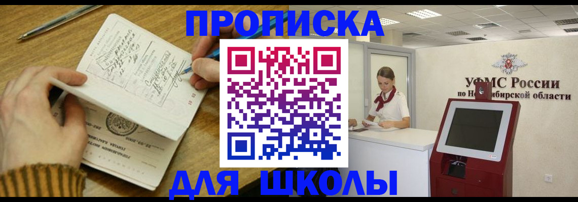 прописка для военкомата в Кургане