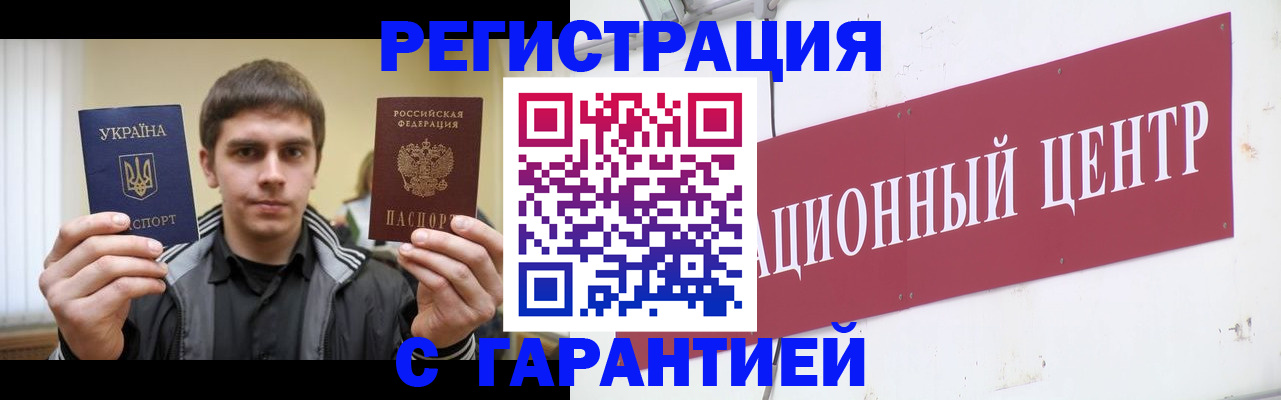 регистрация для школы в Кургане