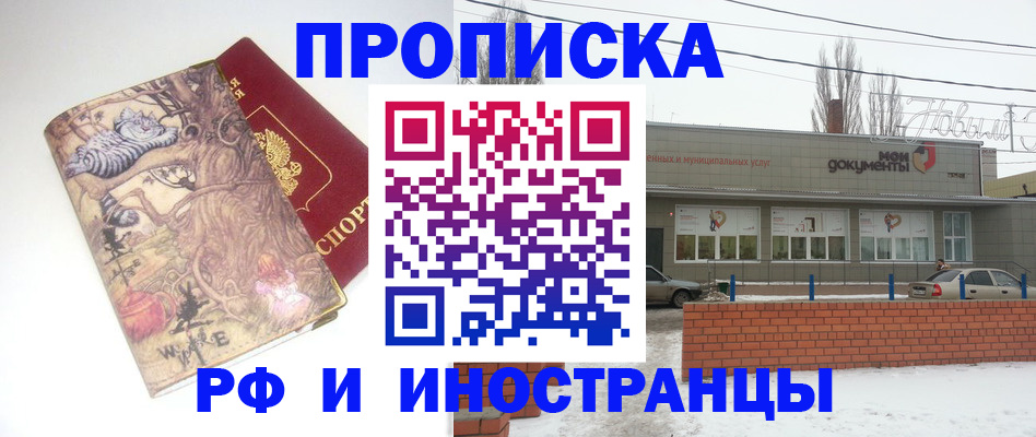 временная регистрация поиск в Кургане