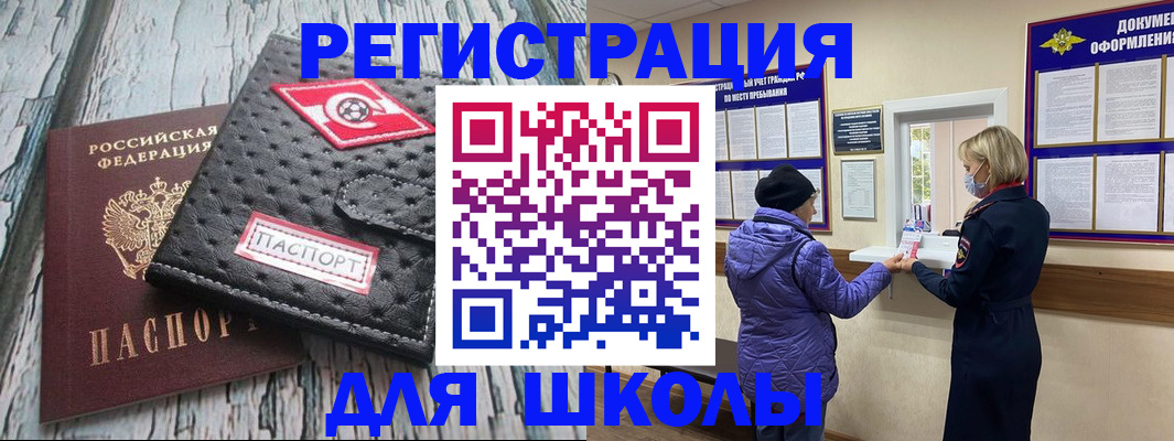 прописка иностранных граждан в Кургане